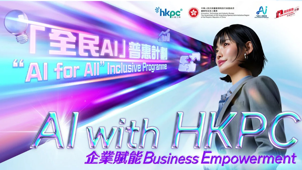 Hong Kong businesses urged to turn AI adoption into productivity gains as HKPC launches digital transformation zone